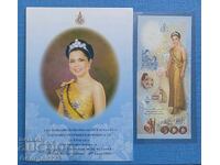 Тайлан 2004 100 бат UNC Юбилейна с папка