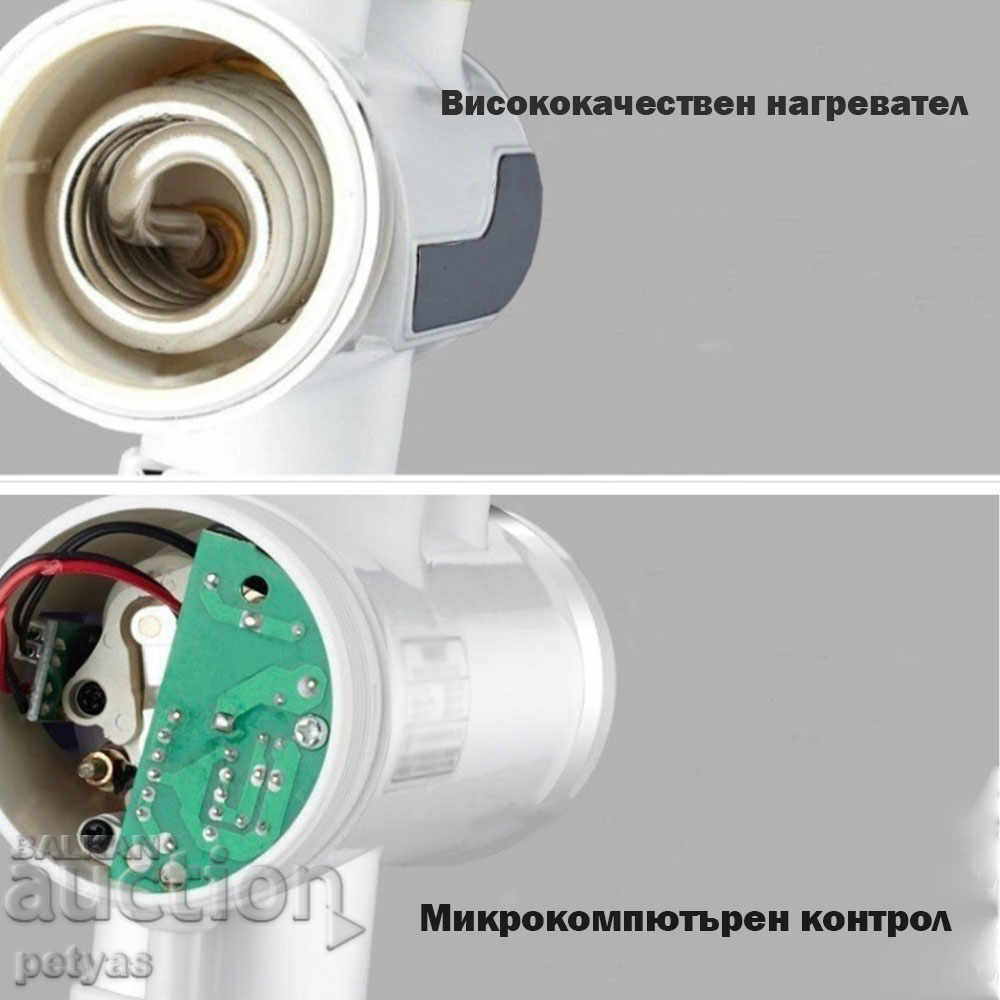 Доставка на Стоящ смесител с проточен бойлер и турмалнов душ