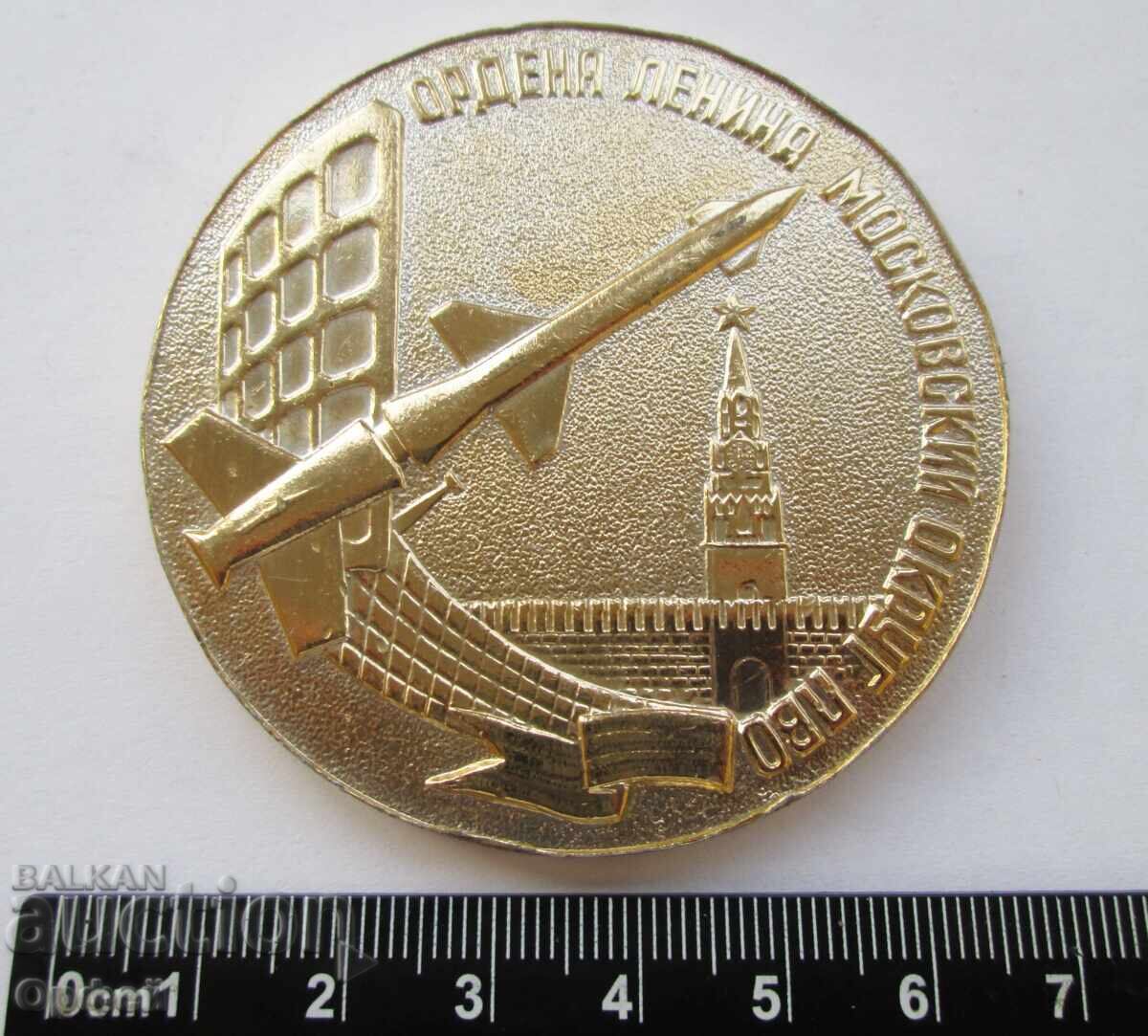 Аукцион СССР Соц стар настолен медал плакет Ракетен полк ПВО Москва