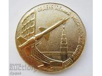 СССР Соц стар настолен медал плакет Ракетен полк ПВО Москва