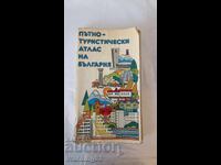 Книга - Пътно-Туристически атлас на България - 1981г.