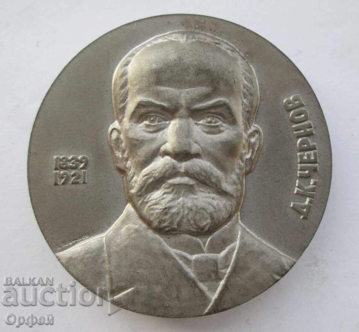 СССР Соц стар настолен медал плакет 100г полиморфизъм желязо