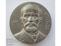 СССР Соц стар настолен медал плакет 100г полиморфизъм желязо