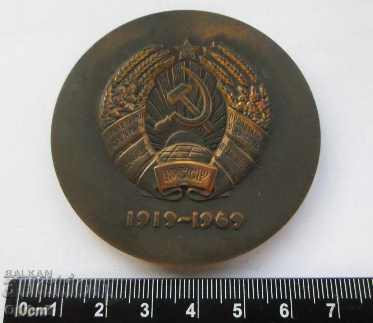 Licitație URSS Soc. medalie de masă plachetă Partidul Comunist din Belarus