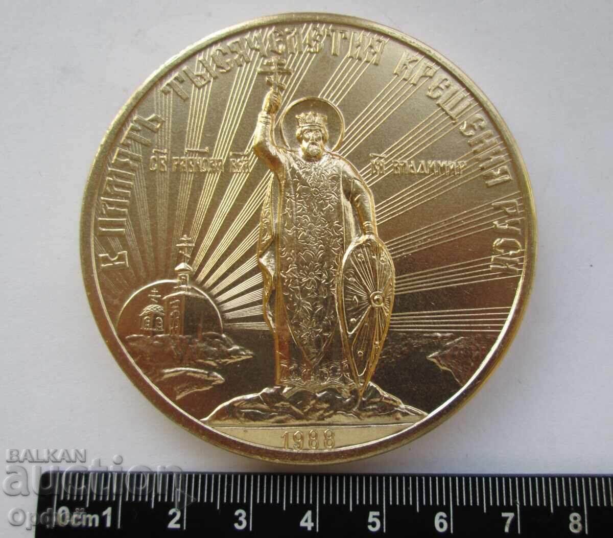 Παράδοση Σοβιετικό επιτραπέζιο μετάλλιο πλακέτα 1000g από τη βάπτιση της Ρωσίας