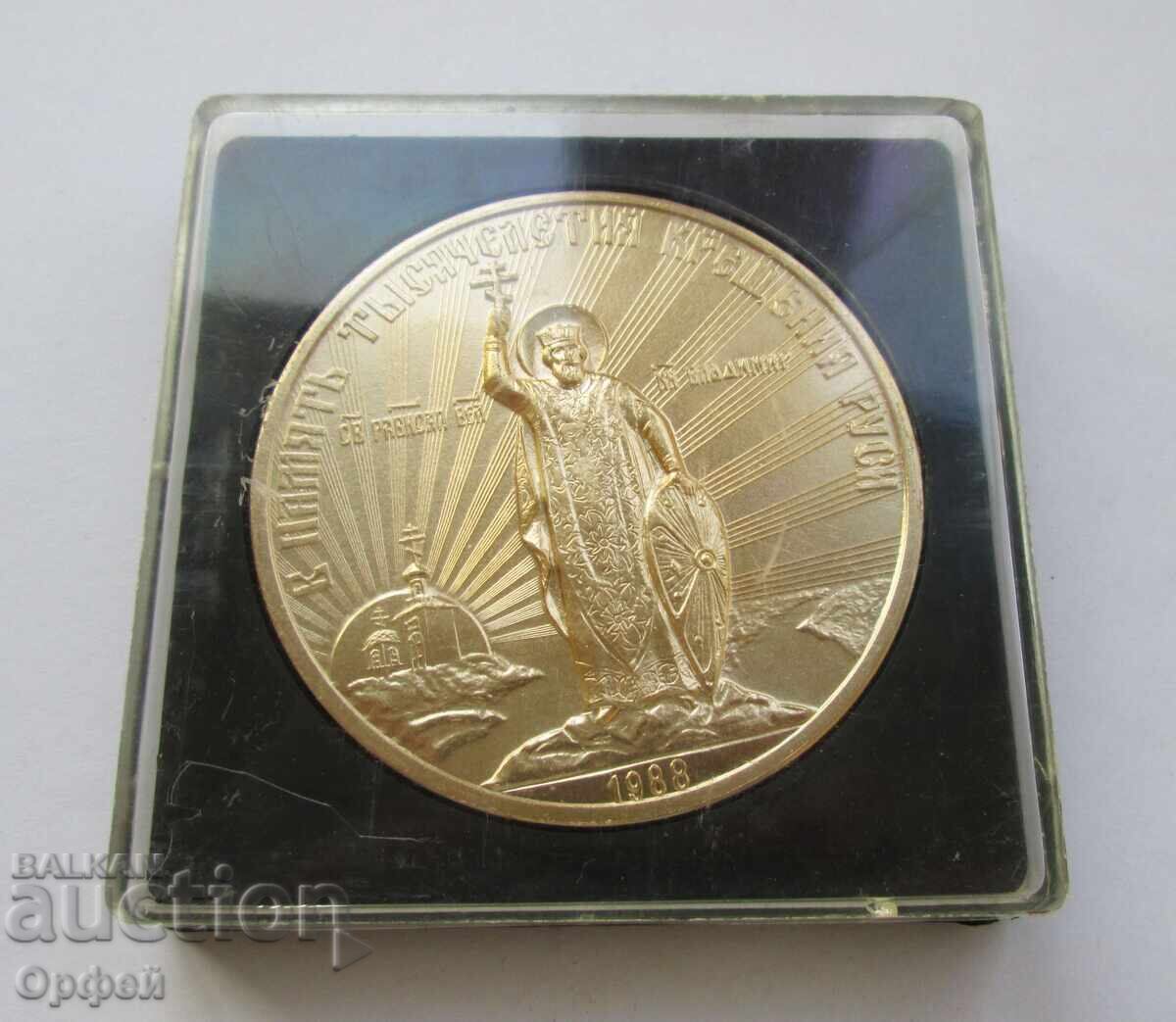 Σοβιετικό επιτραπέζιο μετάλλιο πλακέτα 1000g από τη βάπτιση της Ρωσίας