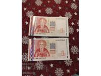 Лот два поредни 1 лев 1999 г. Серия АА