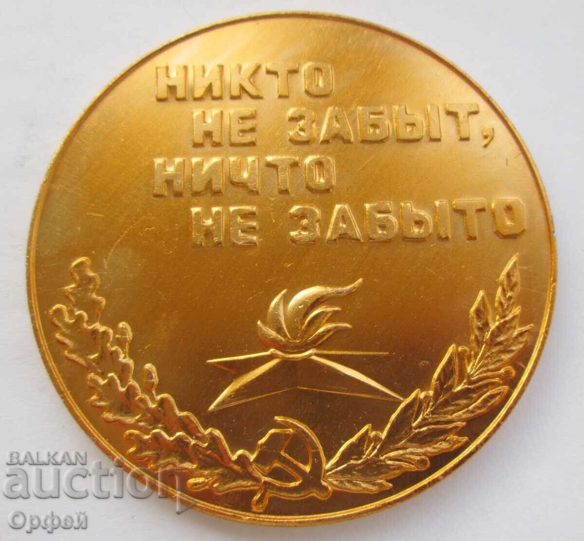 Δημοπρασία Σοβιετική Σοσιαλιστική πλακέτα μεταλλίου επιτραπέζιου σετ για βετεράνους πολέμου Δημοπρασία Σοβιετική Σοσιαλιστική πλακέτα μεταλλίου επιτραπέζιου σετ για βετεράνους πολέμου