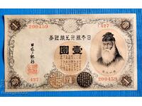 Япония 1916 1 Йена Сребро UNC Нова