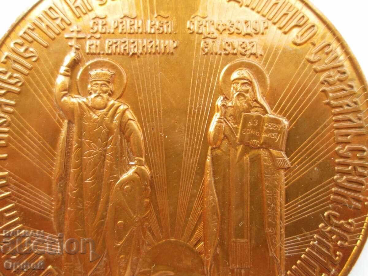 Licitație Medalie de masă rusească veche, placă religioasă 990-1990g