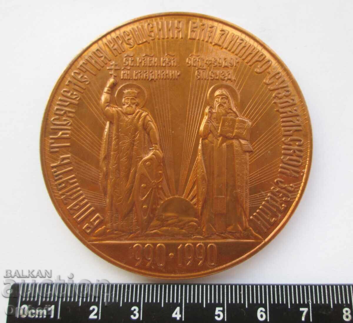Medalie de masă rusească veche, placă religioasă 990-1990g - 7