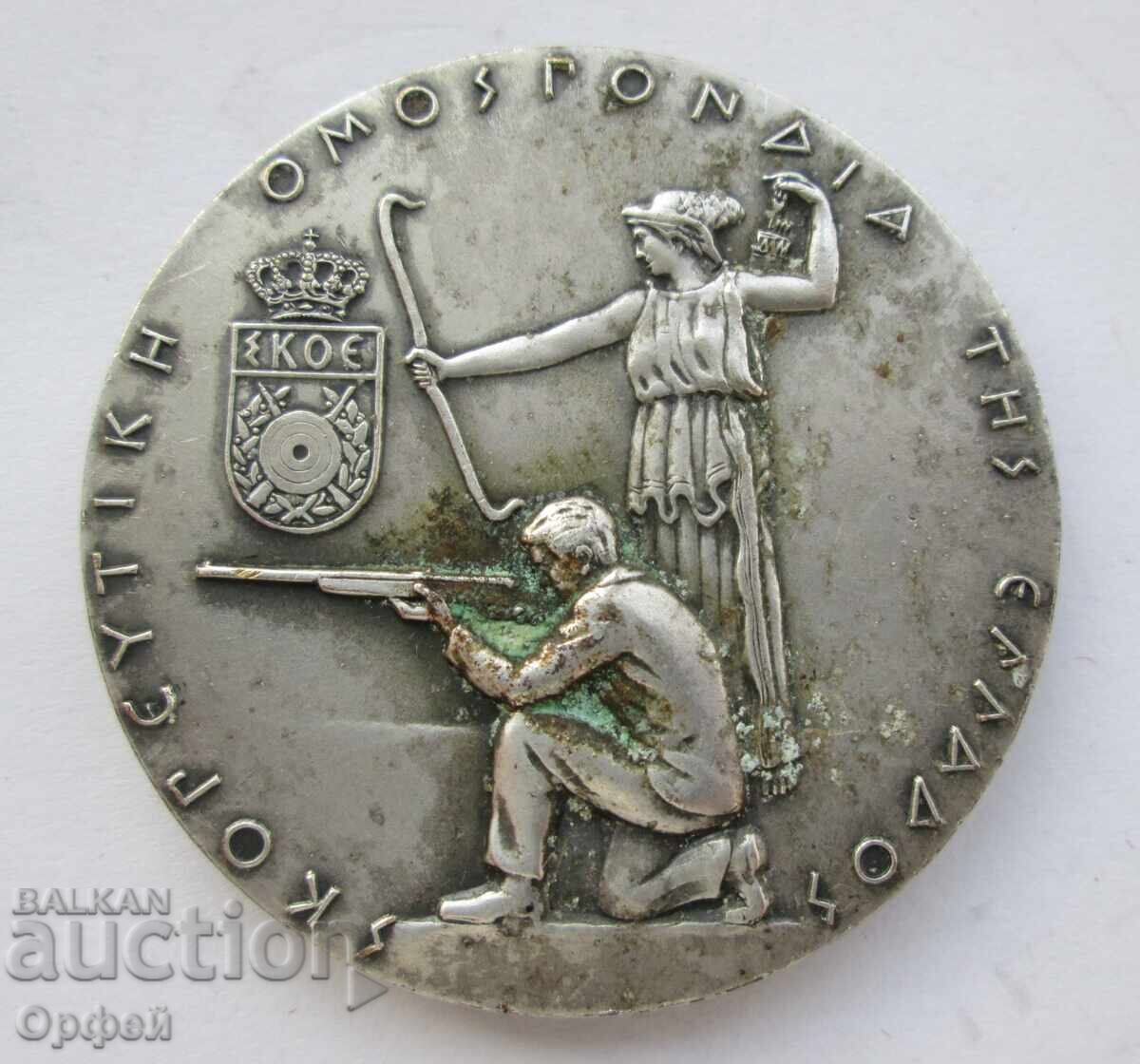 Old Greek Table Medal Plaque for Excellent Shooting