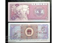 China, Kina, 5 jiao 1980 g, UNC /c