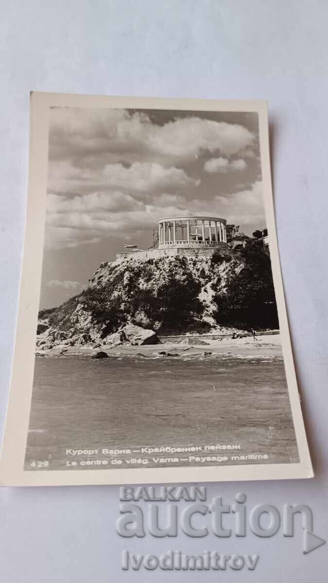 Καρτ ποστάλ Βάρνα Παράκτιο τοπίο