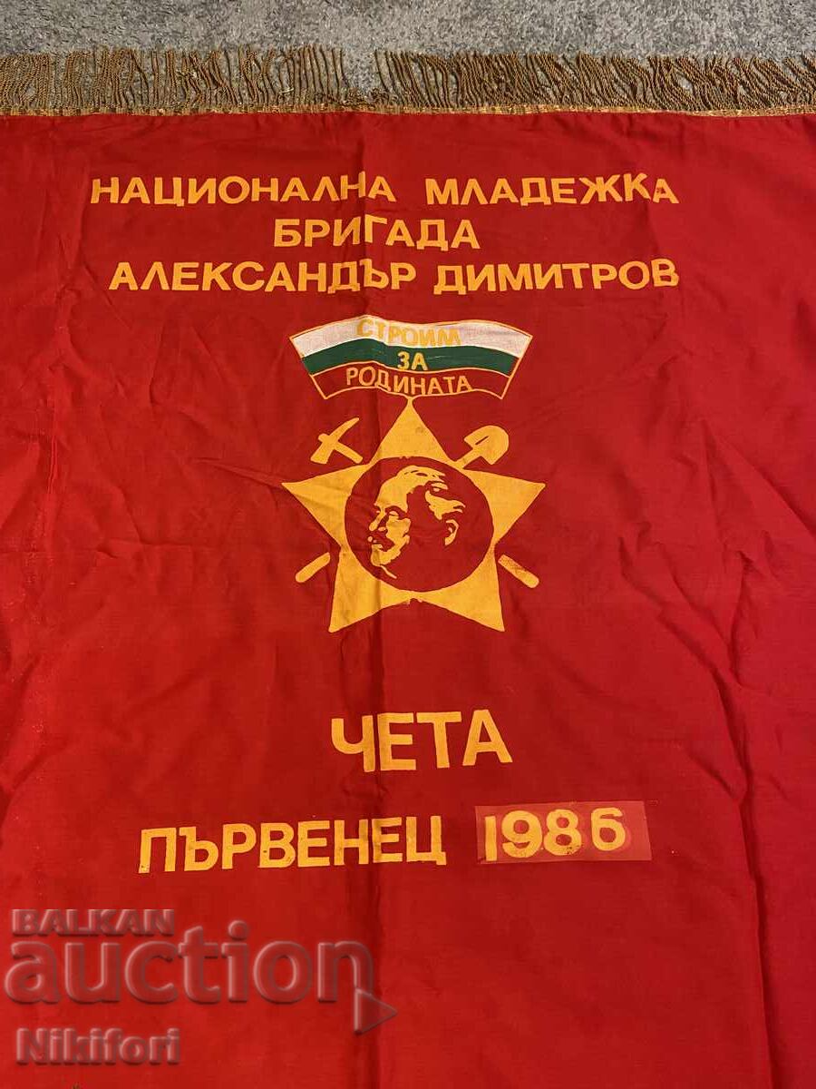 Σοσιαλιστική Σημαία Φλαγκ ΔΚΜΣ Τσέτα Πρώτος 1986 με τιμή € 75.00 | 146.69 BGN