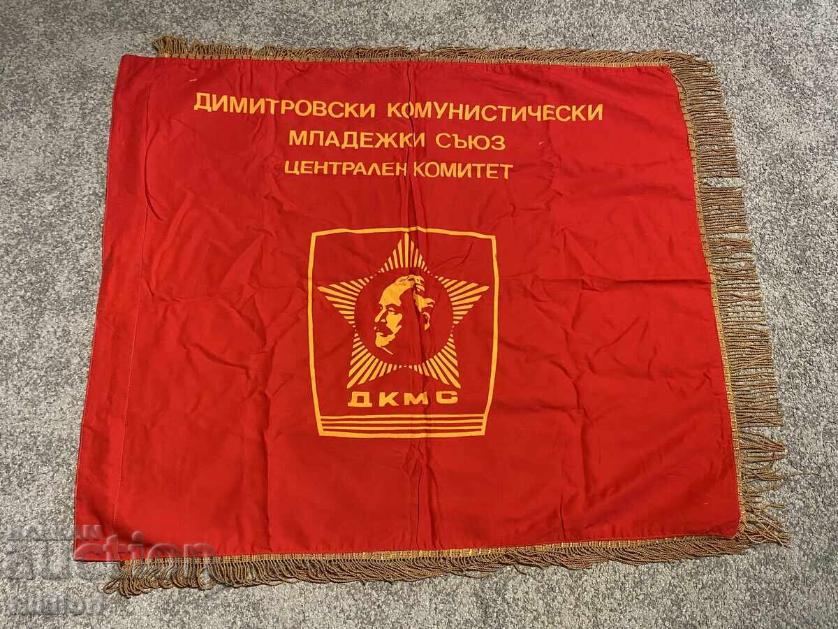 Δημοπρασία Σοσιαλιστική Σημαία Φλαγκ ΔΚΜΣ Τσέτα Πρώτος 1986