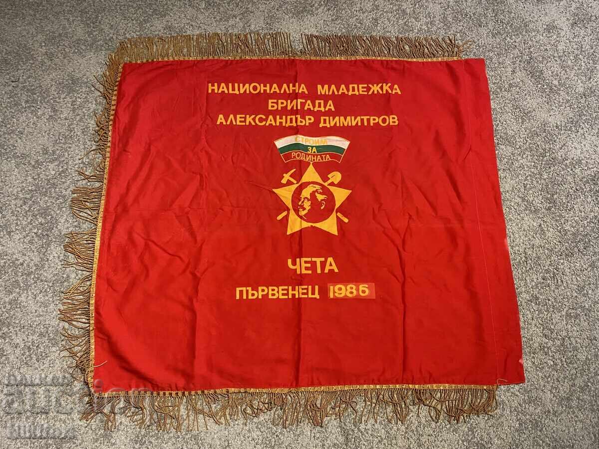 Σοσιαλιστική Σημαία Φλαγκ ΔΚΜΣ Τσέτα Πρώτος 1986