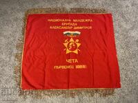 Σοσιαλιστική Σημαία Φλαγκ ΔΚΜΣ Τσέτα Πρώτος 1986