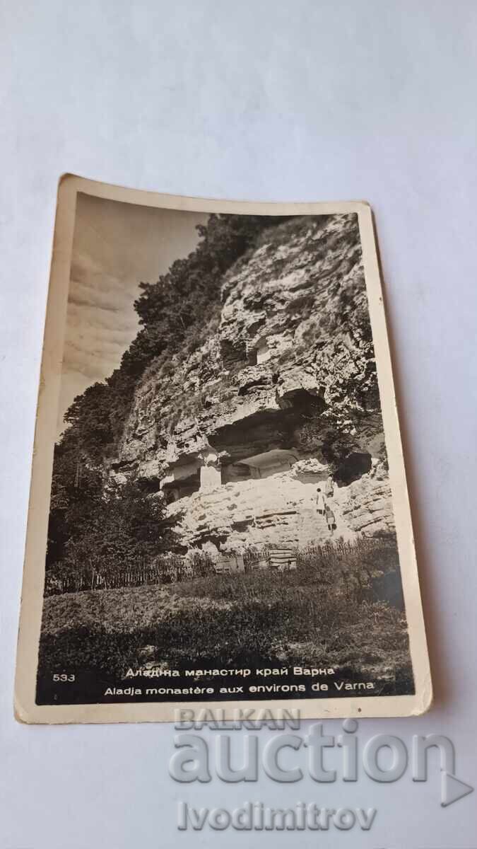 Ευχετήρια Κάρτα Βάρνα Αλατζά Μοναστήρι 1961