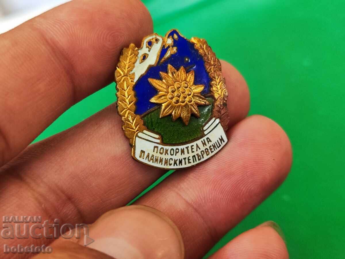 Παλαιό σήμα με σμάλτο Κατακτητής της πλατείας Πρώτοι με τιμή € 8.00 | 15.65 BGN