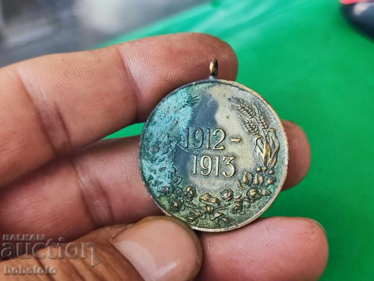 Медал за участие в Балканската Война 1912-13 год с цена € 10.00 | 19.56 лв.