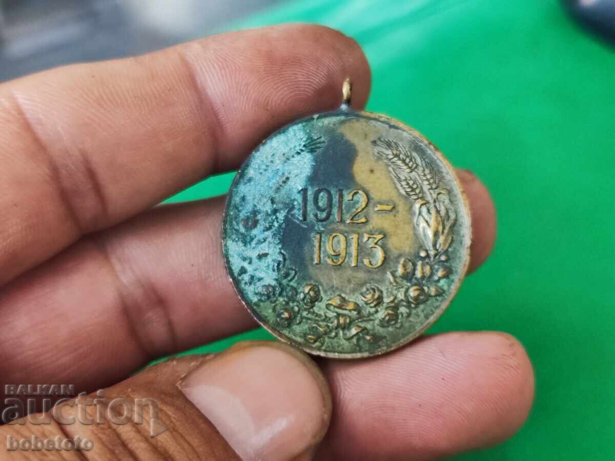 Медал за участие в Балканската Война 1912-13 год