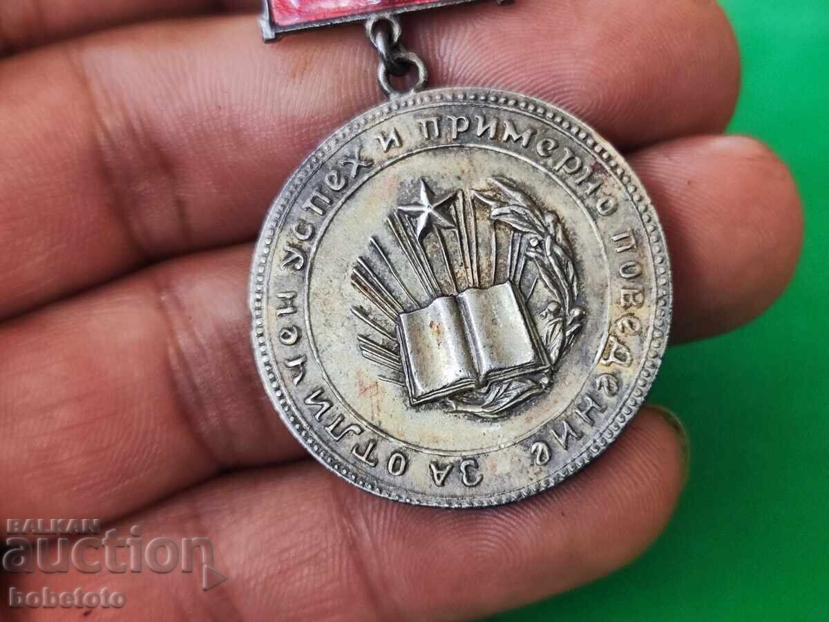 Ecuson pentru succes excelent și comportament exemplar cu preț € 10.00 | 19.56 BGN