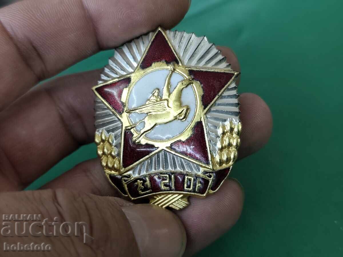 Значка за почетна награда Чолима с цена € 25.00 | 48.90 лв. Значка за почетна награда Чолима с цена € 25.00 | 48.90 лв.