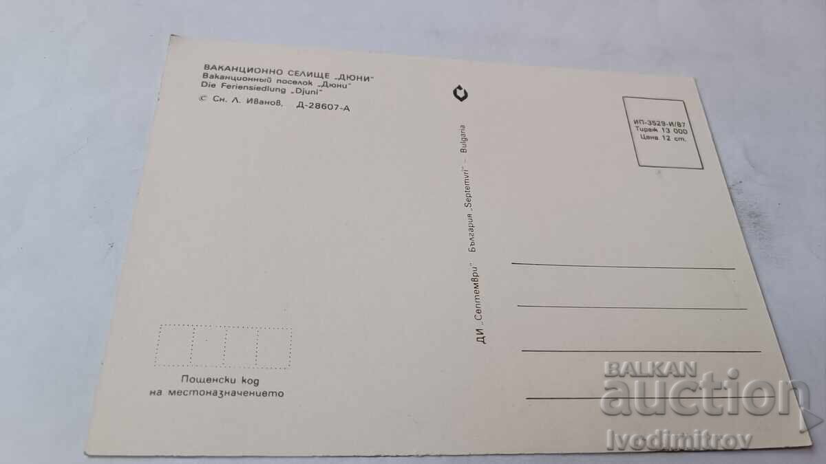 Postcard Duni Holiday Village 1987 with price € 0.44 | 0.86 BGN