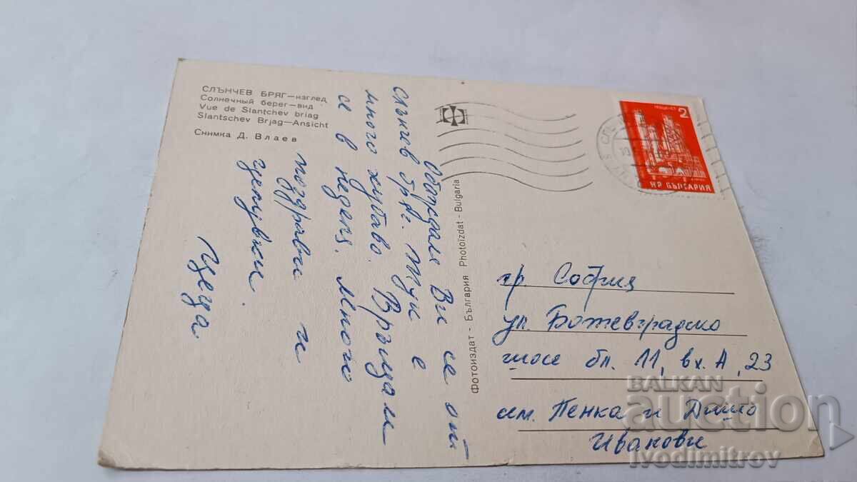 Cartolină Poștală Sunny Beach Vedere 1973 cu preț € 0.44 | 0.86 BGN