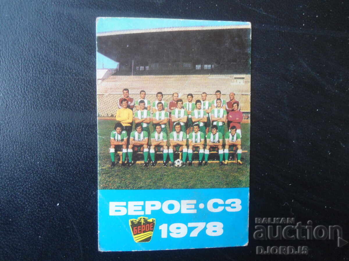 Παλαιό βουλγαρικό ημερολόγιο, 1978