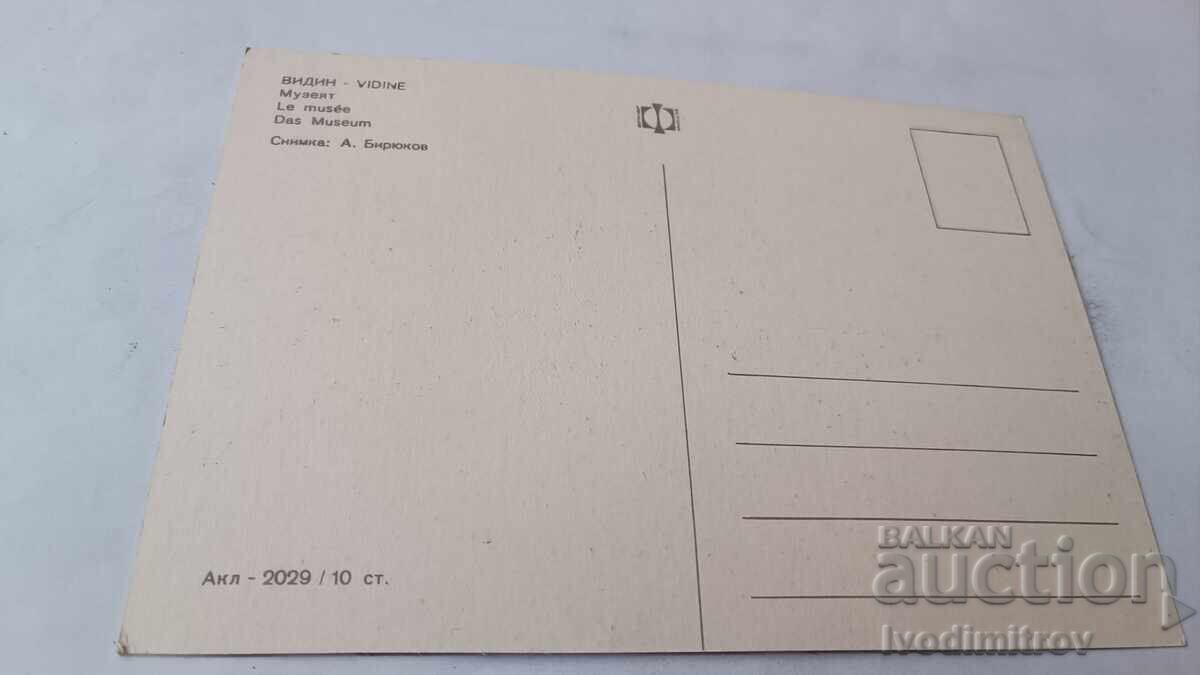 Muzeul Cărții Poștale Vidin cu preț € 0.44 | 0.86 BGN
