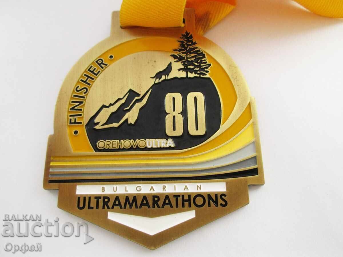 Licitație Medalie veche pentru participare la ultramaraton Bulgaria 2015