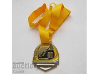 Стар медал за участие в ултрамаратон България 2015г