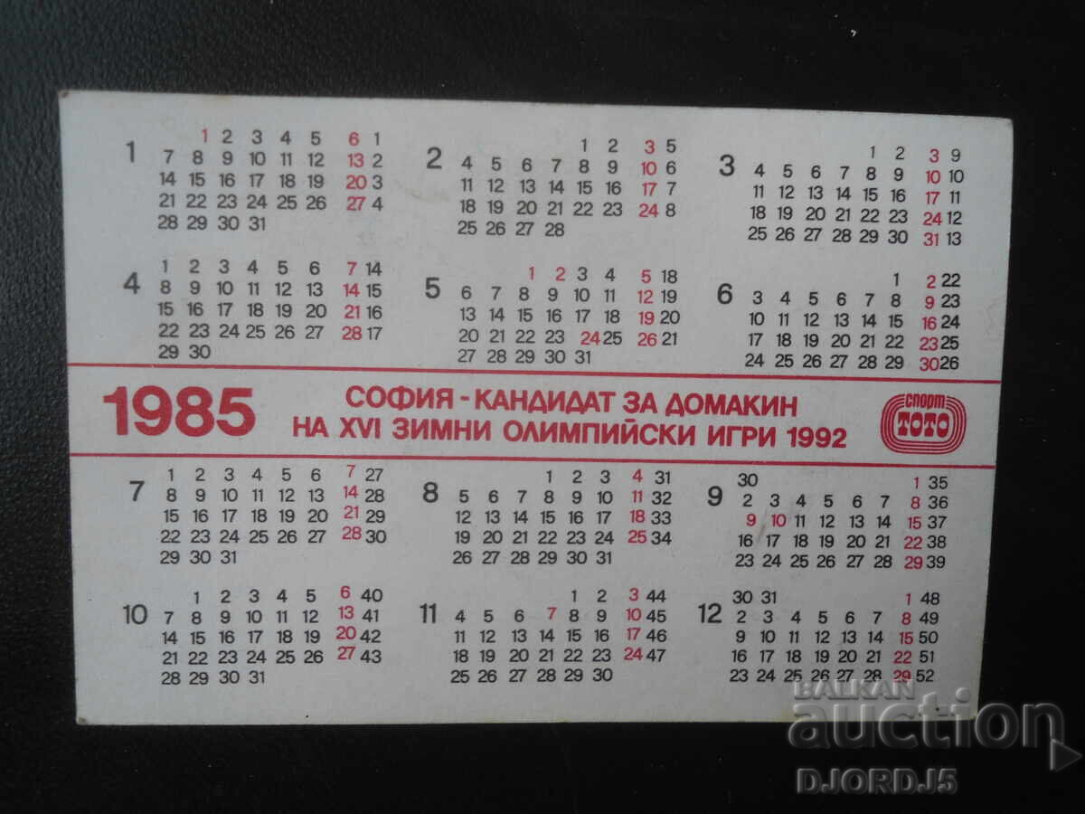 Старо българско календарче, 1985 г. с цена € 2.50 | 4.89 лв.