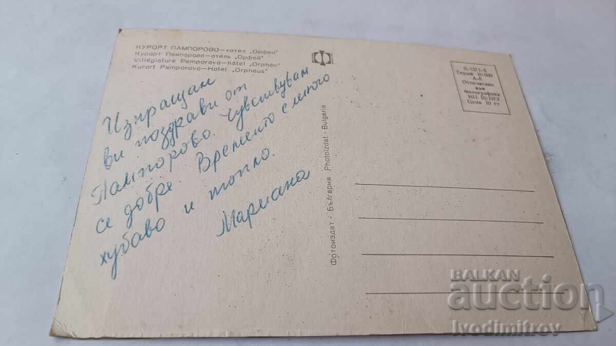 Postcard Pamporovo Hotel Orpheus 1973 with price € 0.38 | 0.74 BGN Postcard Pamporovo Hotel Orpheus 1973 with price € 0.38 | 0.74 BGN