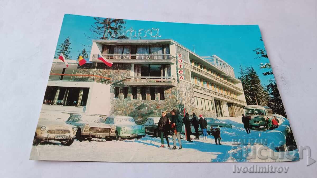 Postcard Pamporovo Hotel Orpheus 1973 Postcard Pamporovo Hotel Orpheus 1973