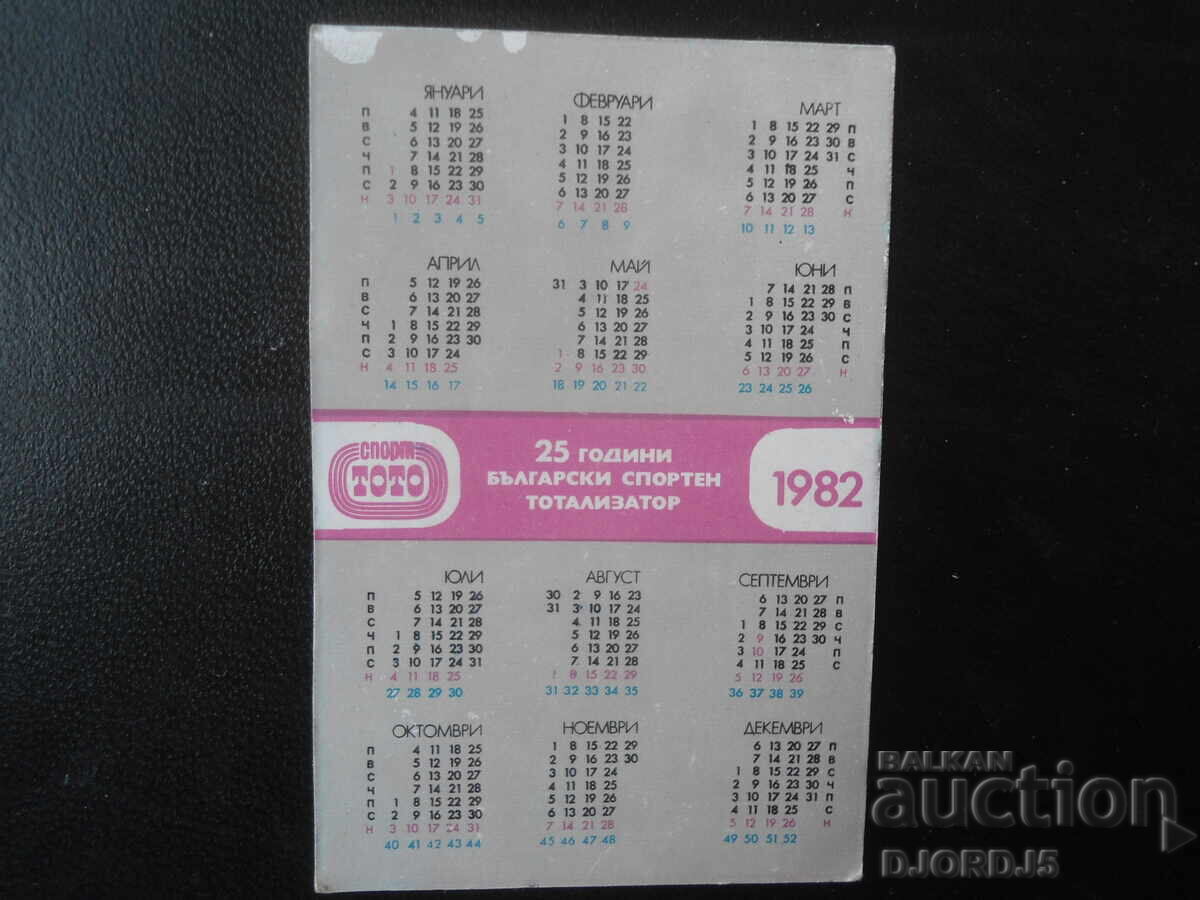 Calendar vechi bulgăresc, 1982 cu preț € 1.50 | 2.93 BGN Calendar vechi bulgăresc, 1982 cu preț € 1.50 | 2.93 BGN