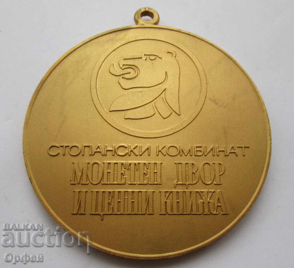Δημοπρασία Χρυσό μετάλλιο Νομισματοκοπείου Σ.Κ. και Τίτλοι αξίας Ρ. Βουλγαρίας