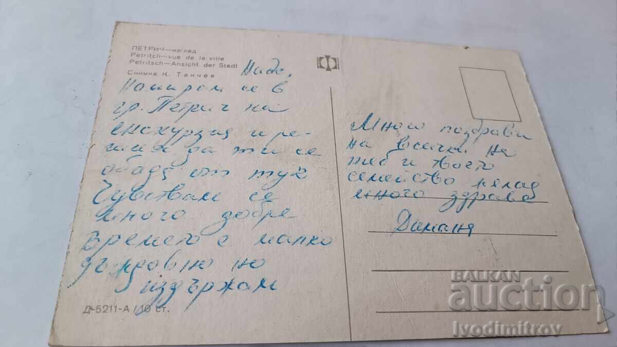 Carte poștală Petrich Vedere cu preț € 0.38 | 0.74 BGN