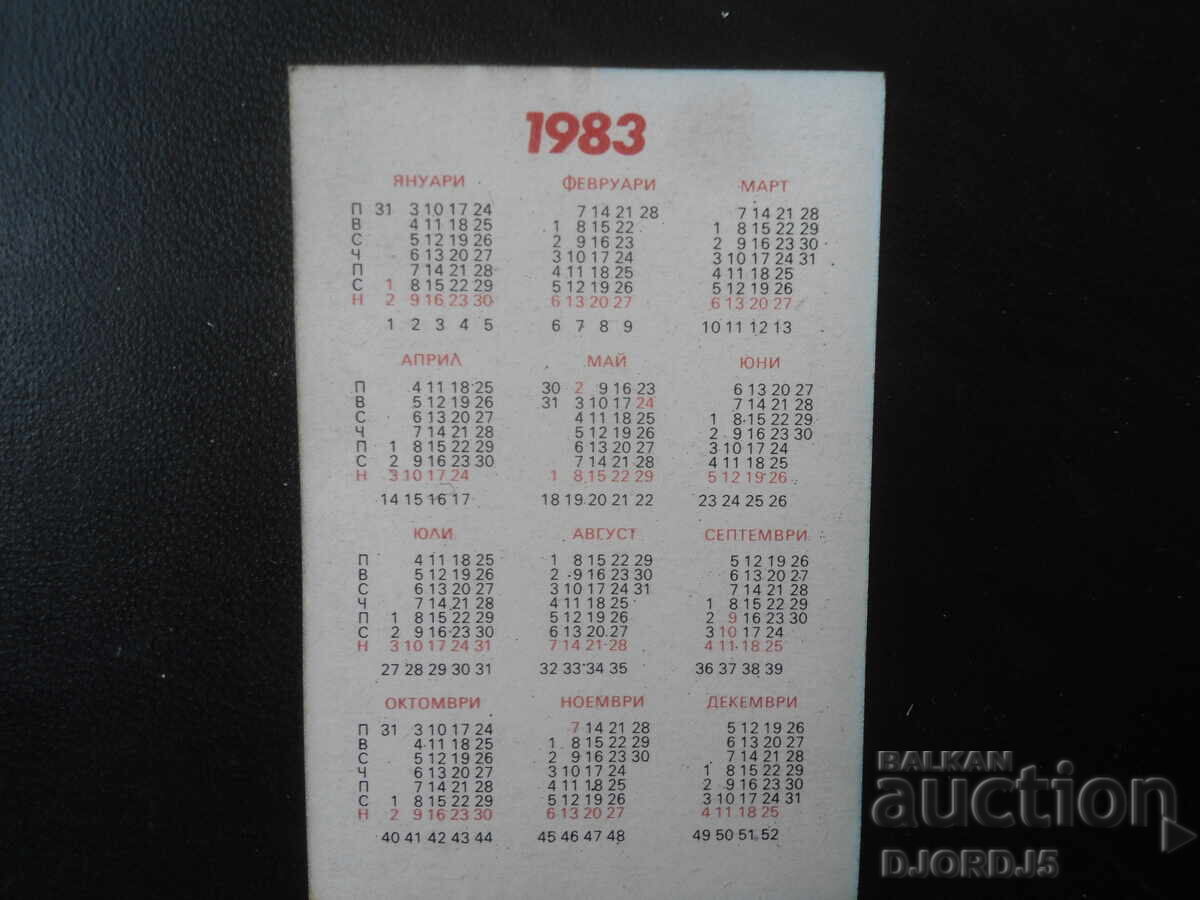 Calendar bulgăresc vechi, 1983 cu preț € 3.50 | 6.85 BGN