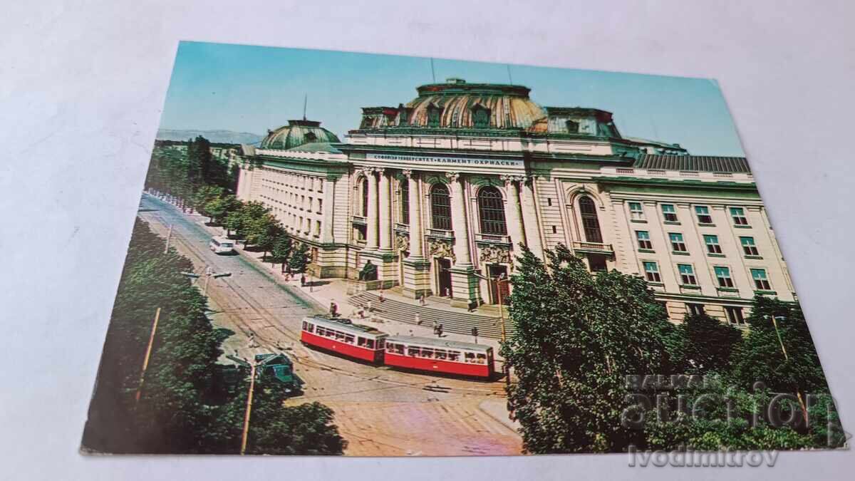П К София Софийски университет Климент Охридски 1973