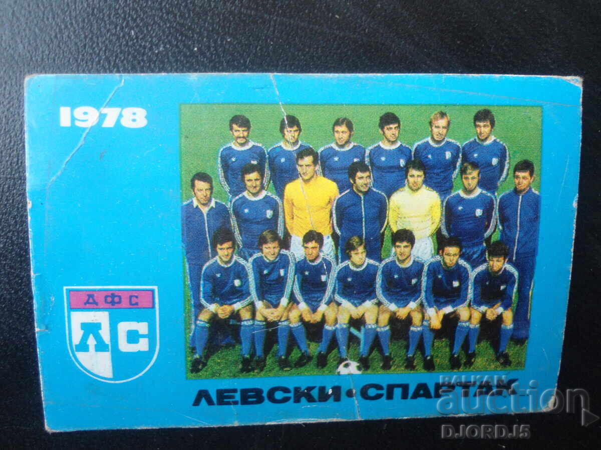 Calendar vechi bulgăresc, 1978