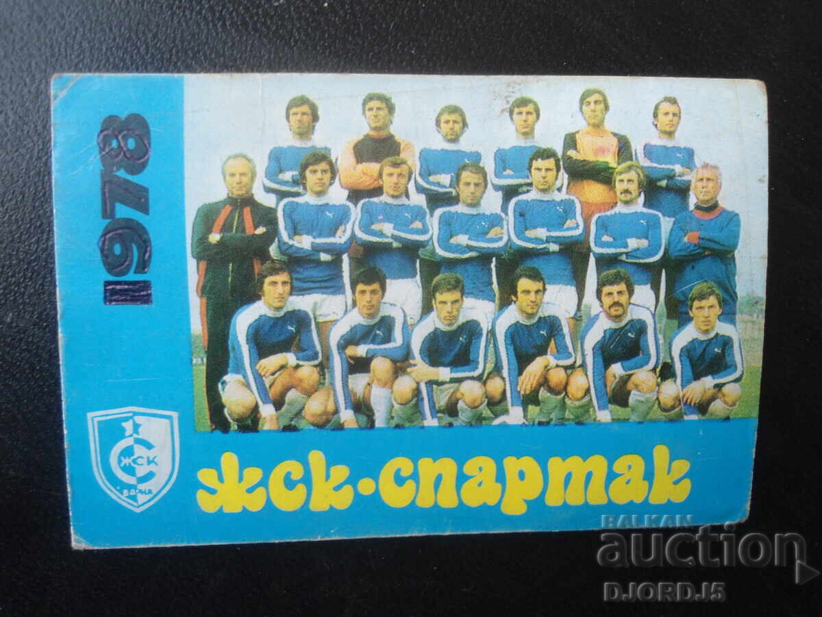 Παλαιό βουλγαρικό ημερολόγιο, 1978