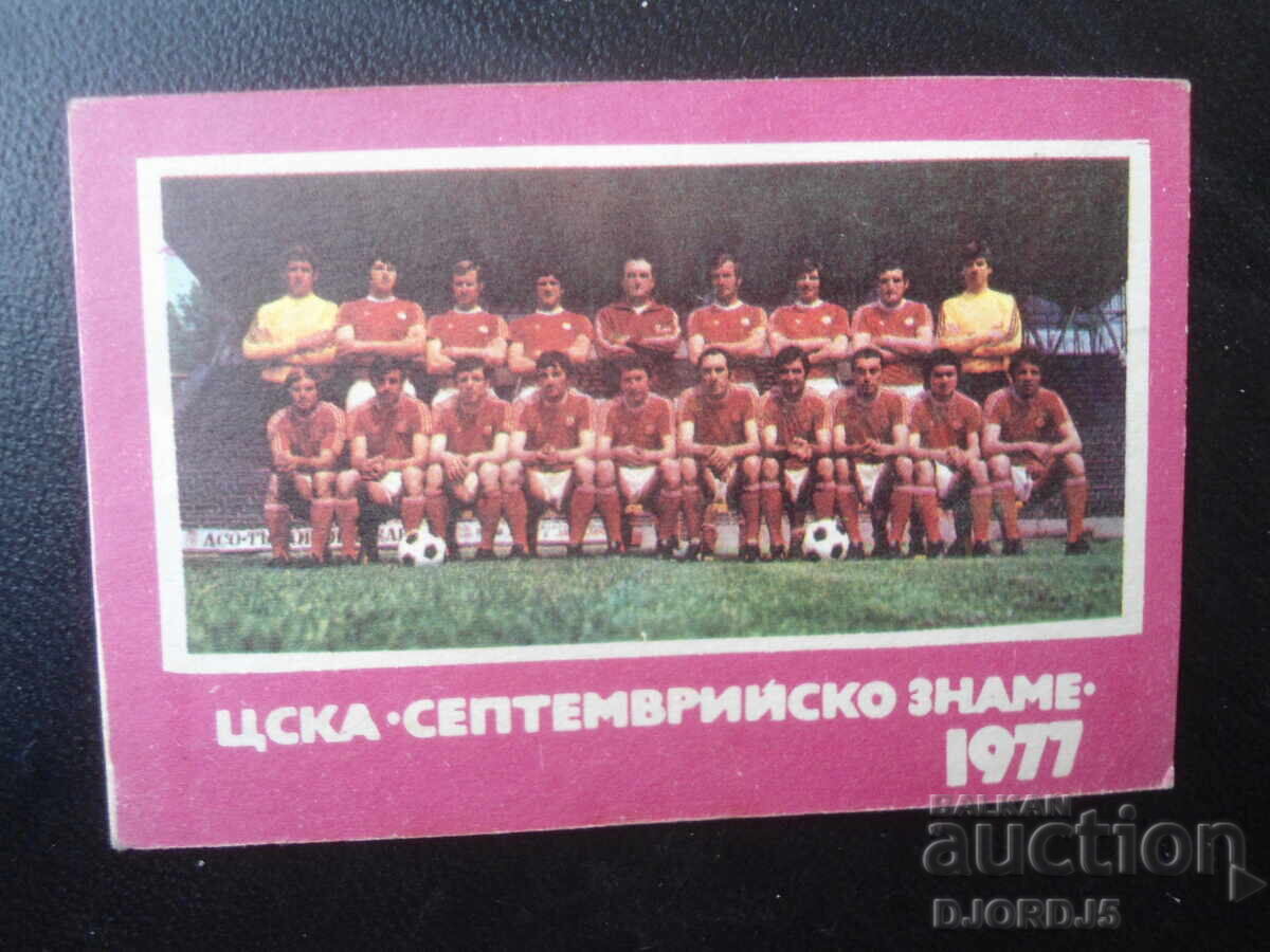 Old Bulgarian Calendar, 1977