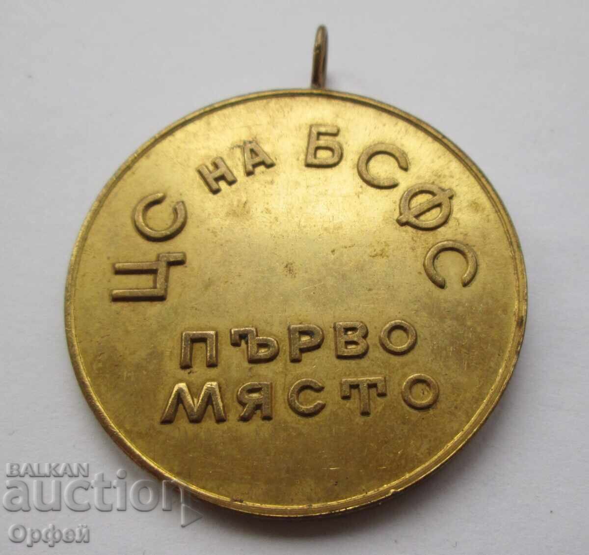 Medalie NRB Sots, loc I, tir, CS al BSFȘ cu preț € 5.00 | 9.78 BGN