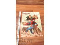 Small poster from the comic book movie Spider-Man