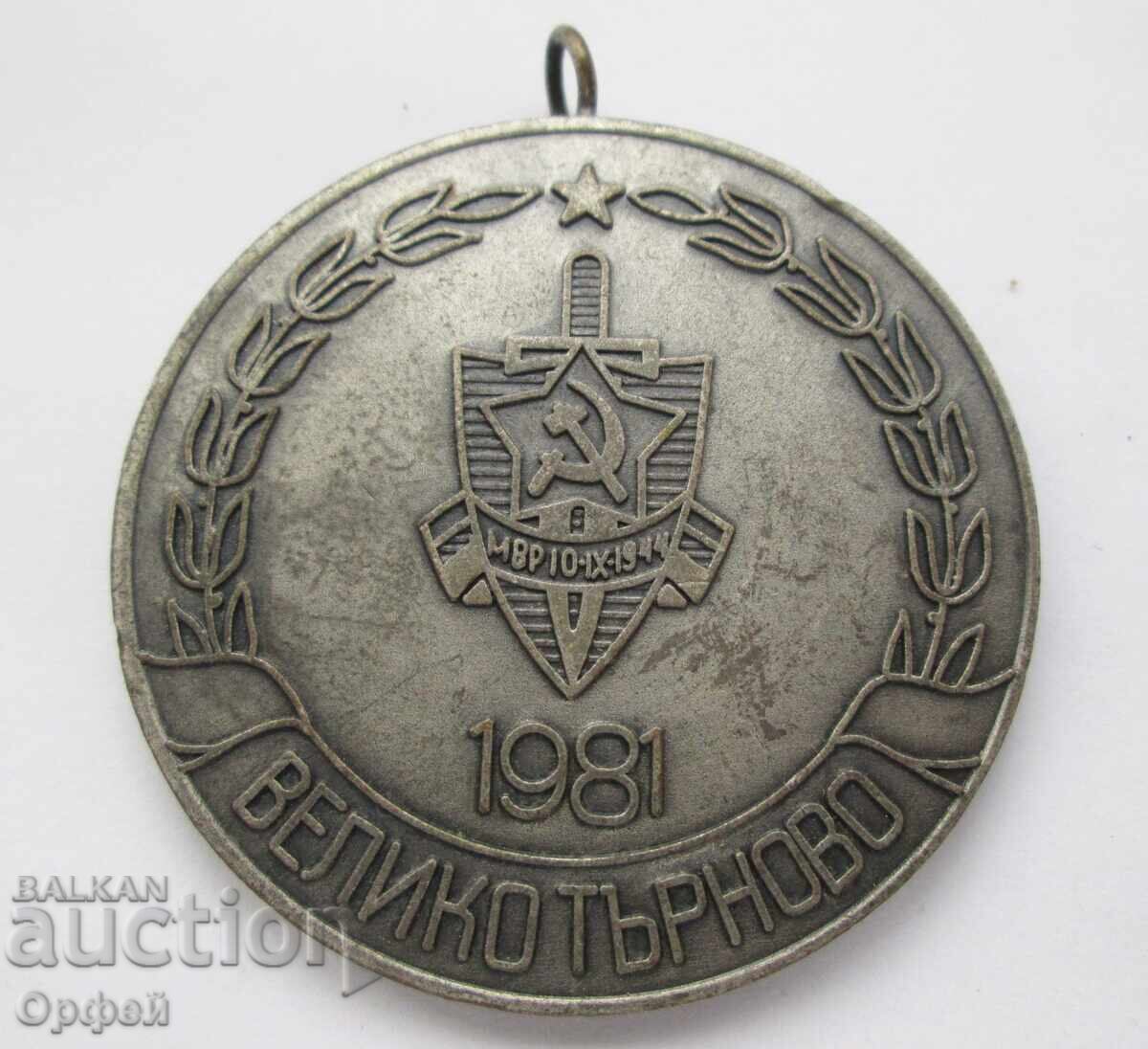 NRB Soc medalie veche II loc VIII Spartachiada a Ministerului de Interne 1981 cu preț € 10.00 | 19.56 BGN