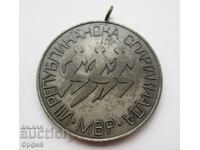 PRB Social Star Medal 2nd Place VIII Spartakiad of the Ministry of Interior 1981