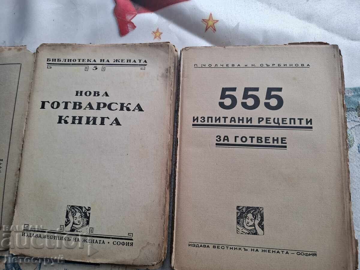 9 old (before 1945) cookbooks - 5